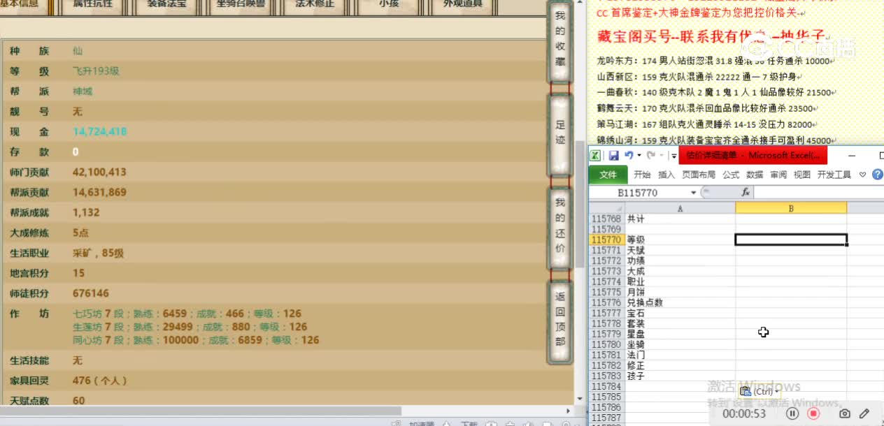 傲雪凌霜193女仙28300