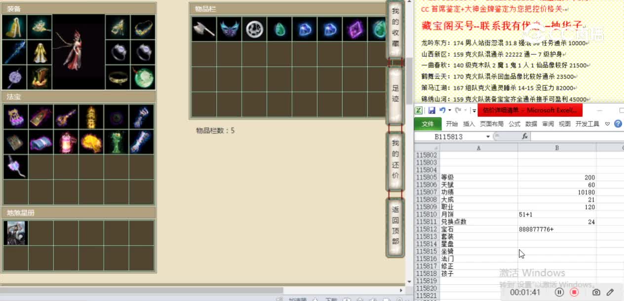 凌烟阁200女龙82800