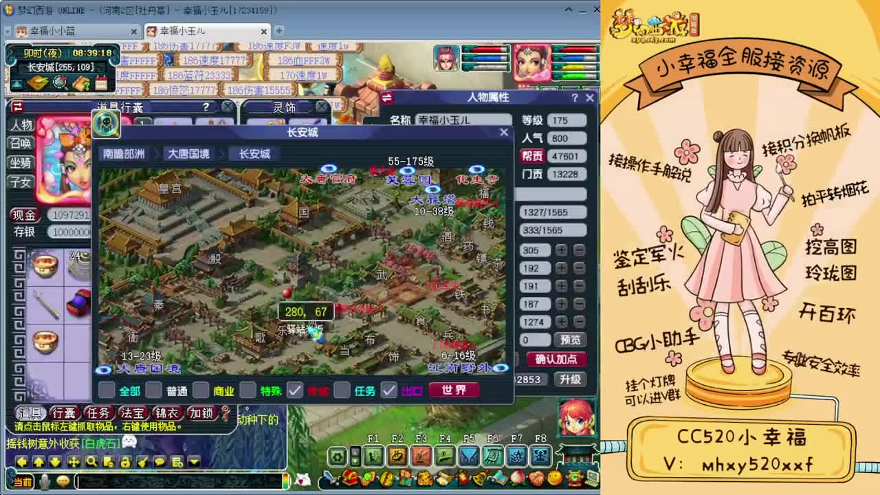 全服接积分兑换滑板水枪猪驴等 第1段