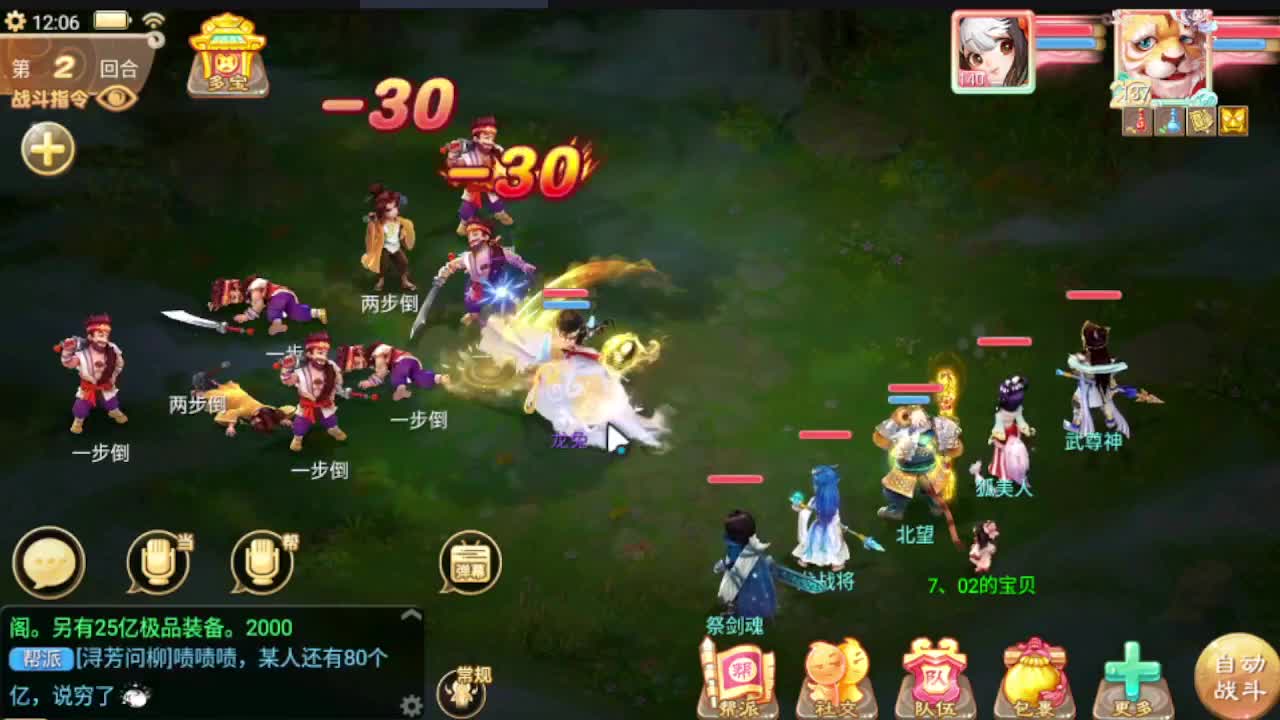 出时间服2转男魔