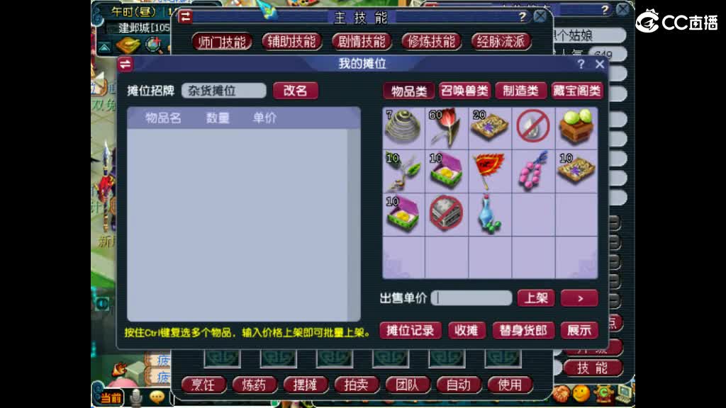 欢迎来到我的直播间 第1段