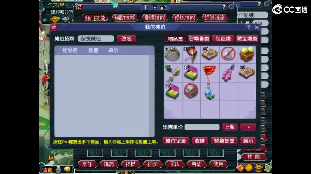 欢迎来到我的直播间 第2段