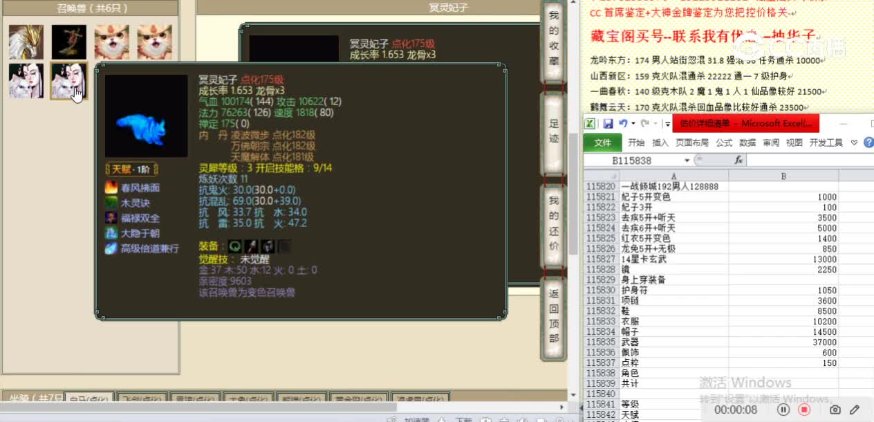 一战倾城192男人128888