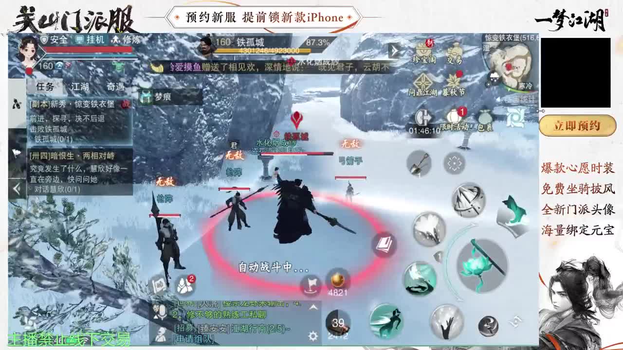 遇见.最好的你们！ 第2段