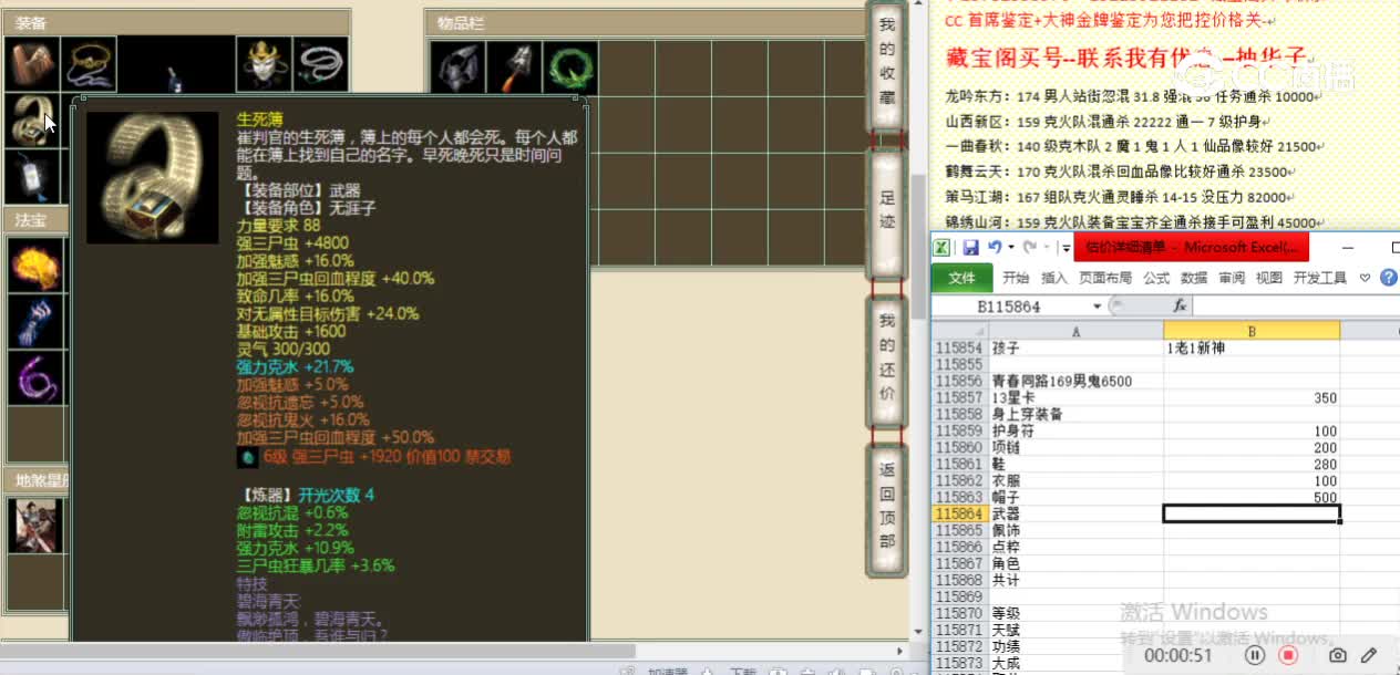 青春同路169男鬼6500