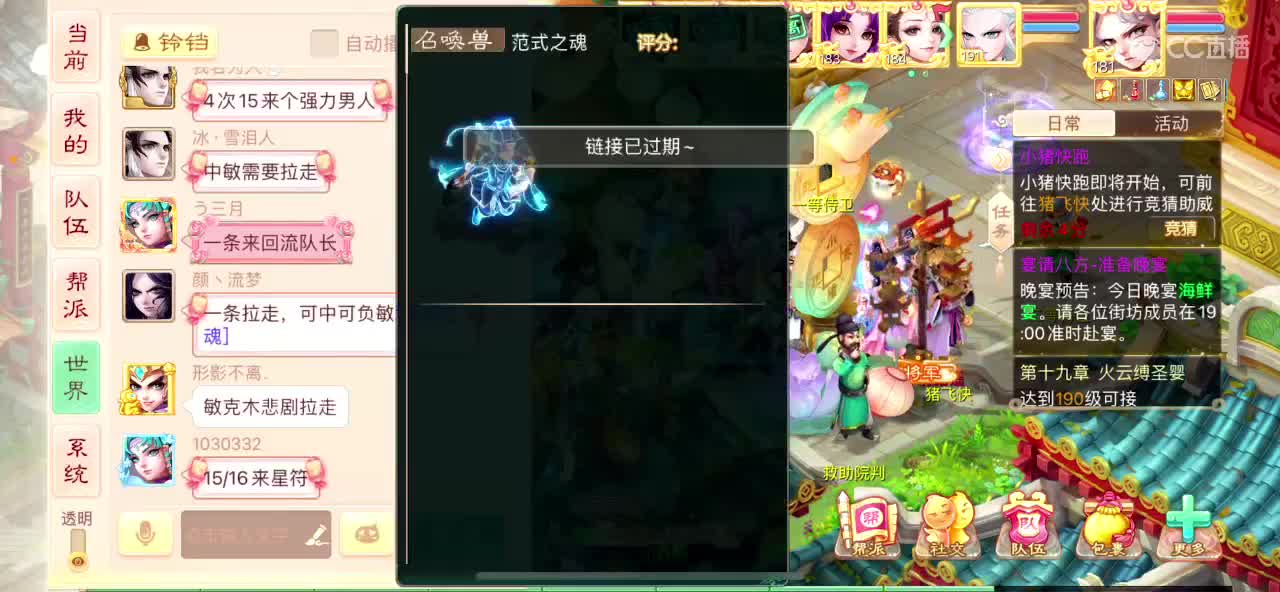 巅峰赛加油咯 第2段