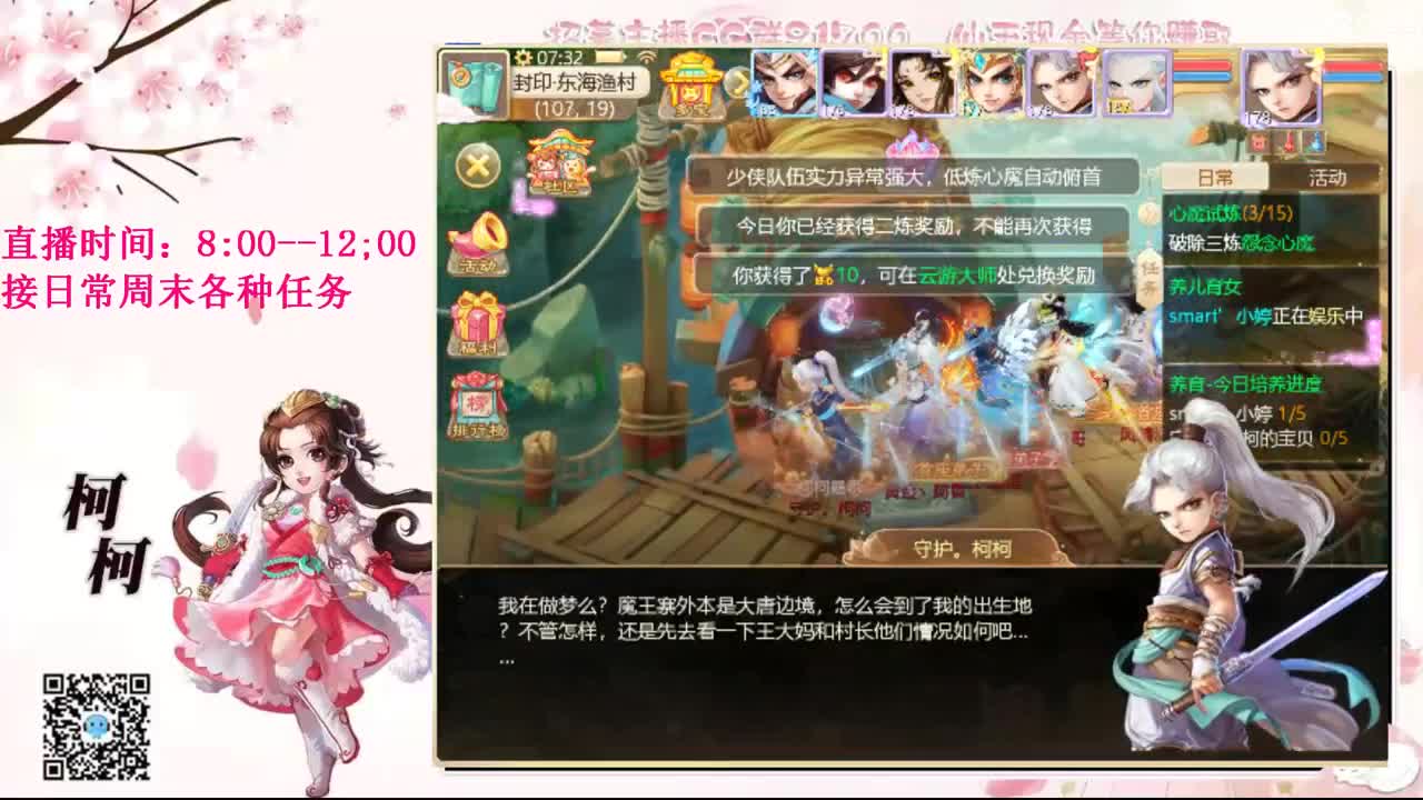 初心不负~ 第1段