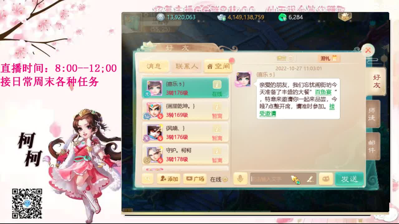 初心不负~ 第2段