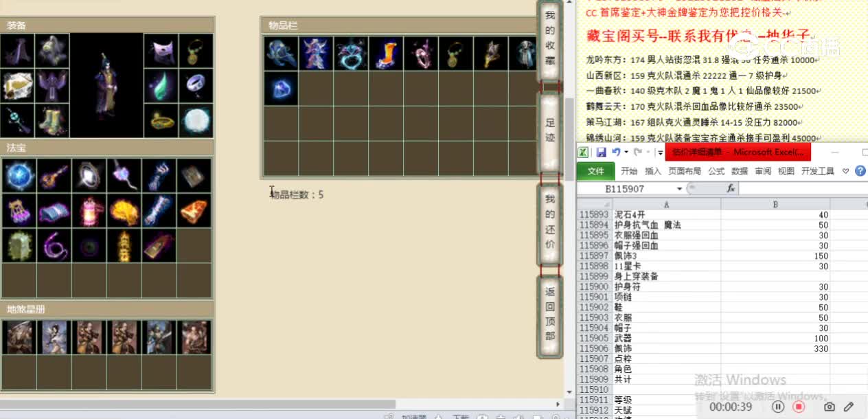 齐云灵脉166男鬼2999