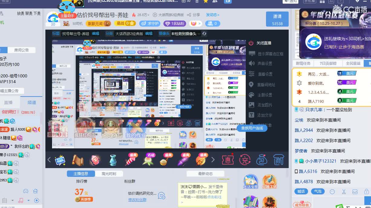 心猿-估价找号帮出号-养娃
