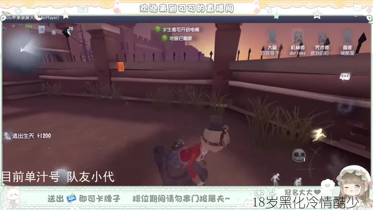 摆子上号