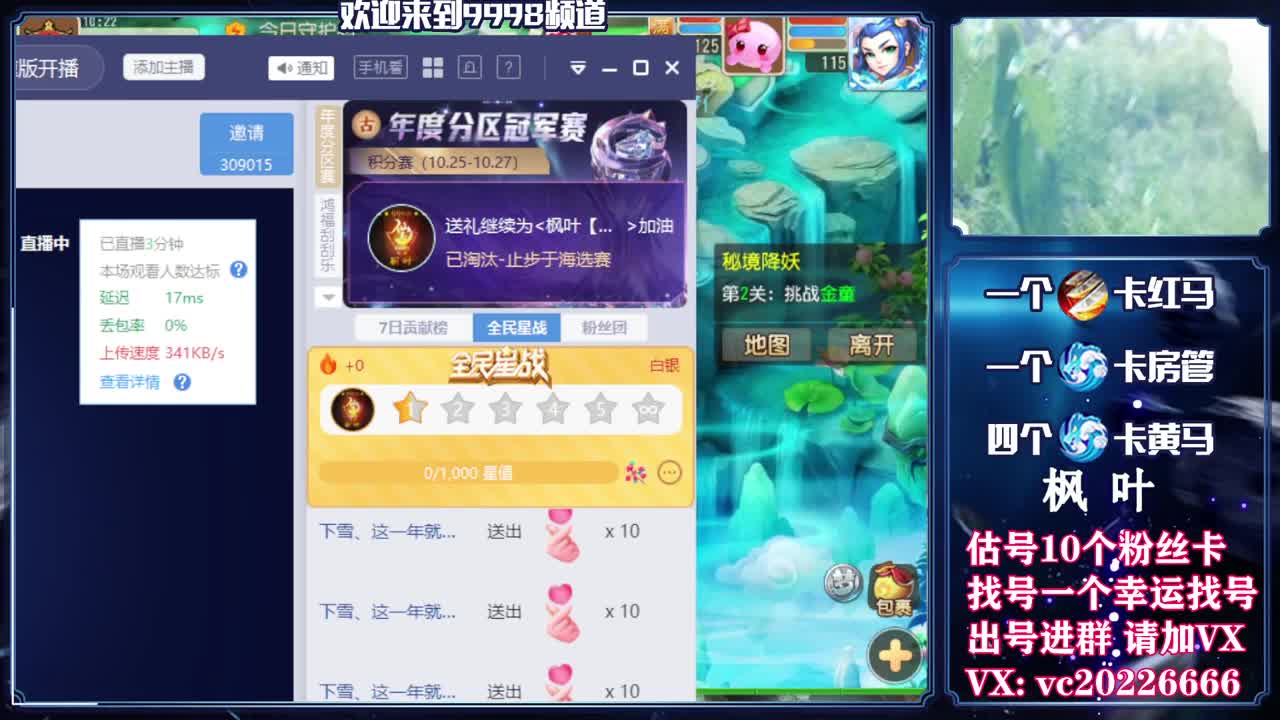梦幻百科，免费接资源 第1段