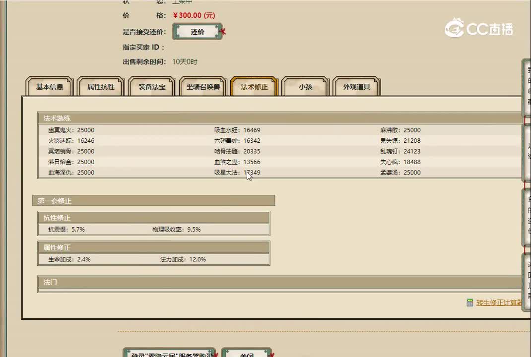 20221027雾隐云居3转男鬼