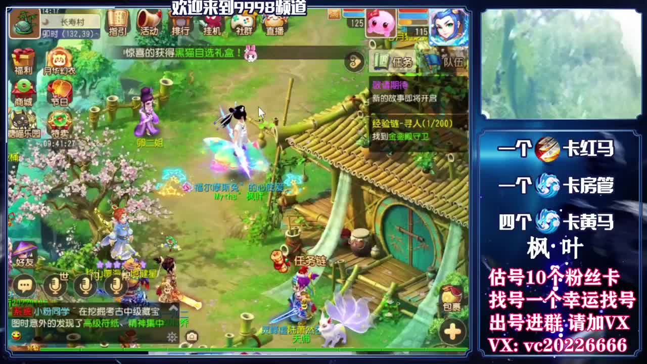 梦幻百科，免费接资源 第2段