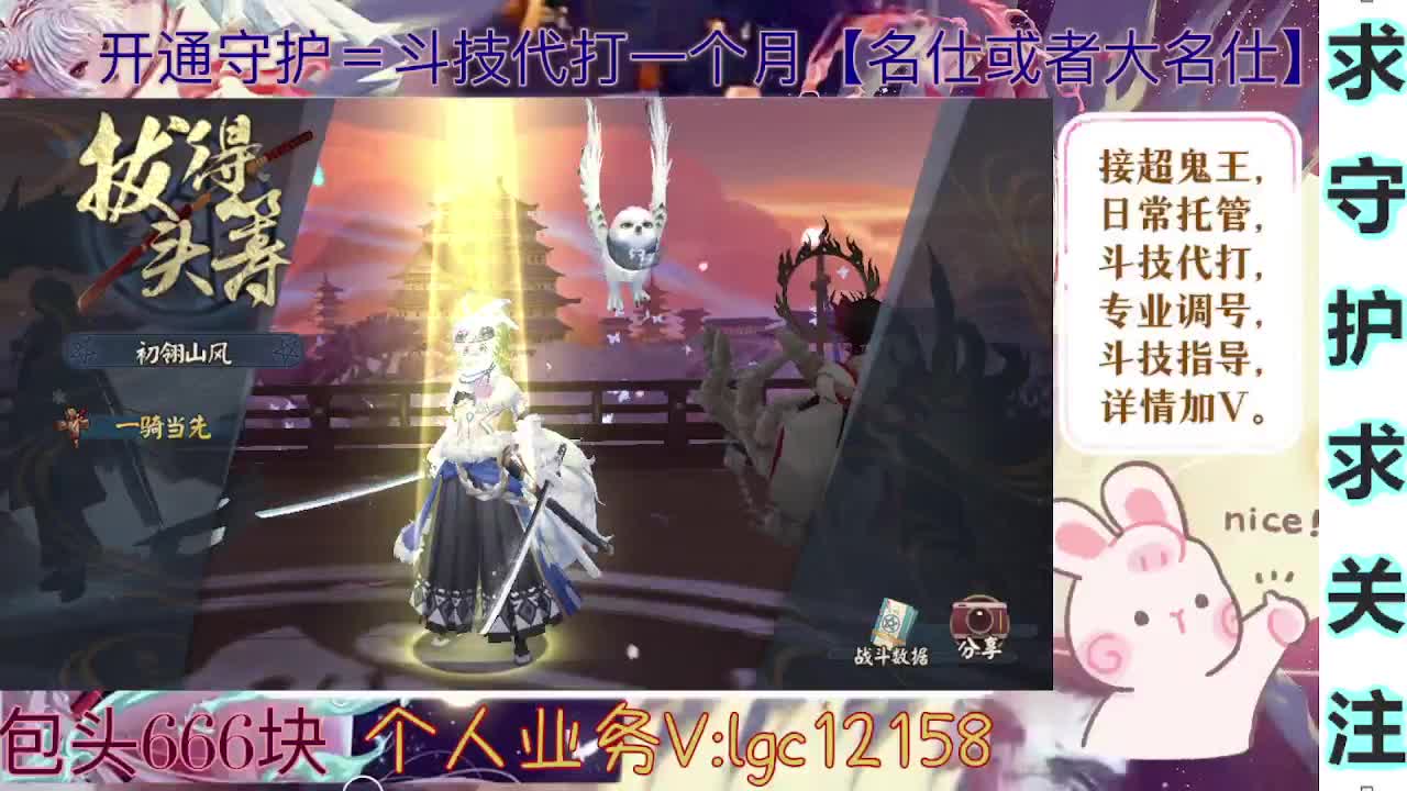 超鬼王结束了 都肝了多少分 第1段