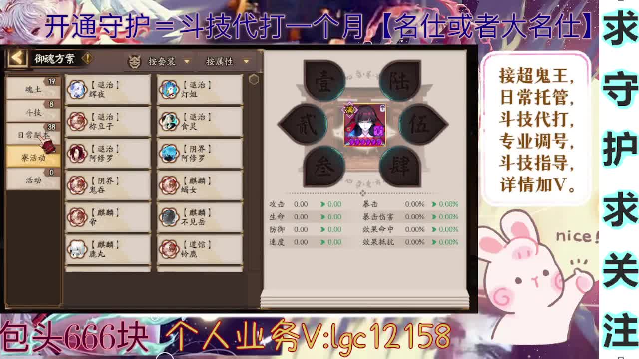 超鬼王结束了 都肝了多少分 第2段