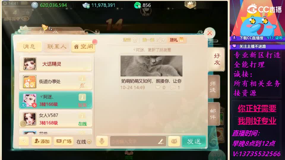 又菜又爱玩！ 第2段