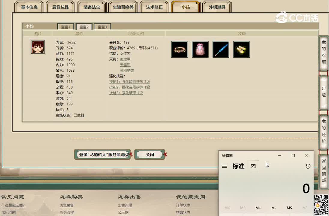 20221027龙的传人159女魔