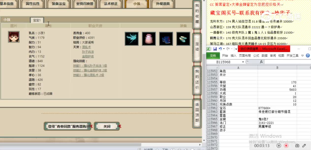 青春同路170男人18999