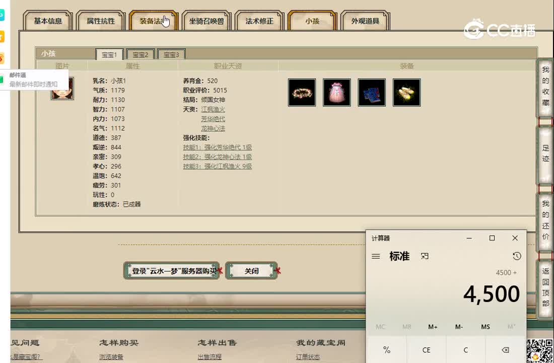 20221027云水一梦186女仙