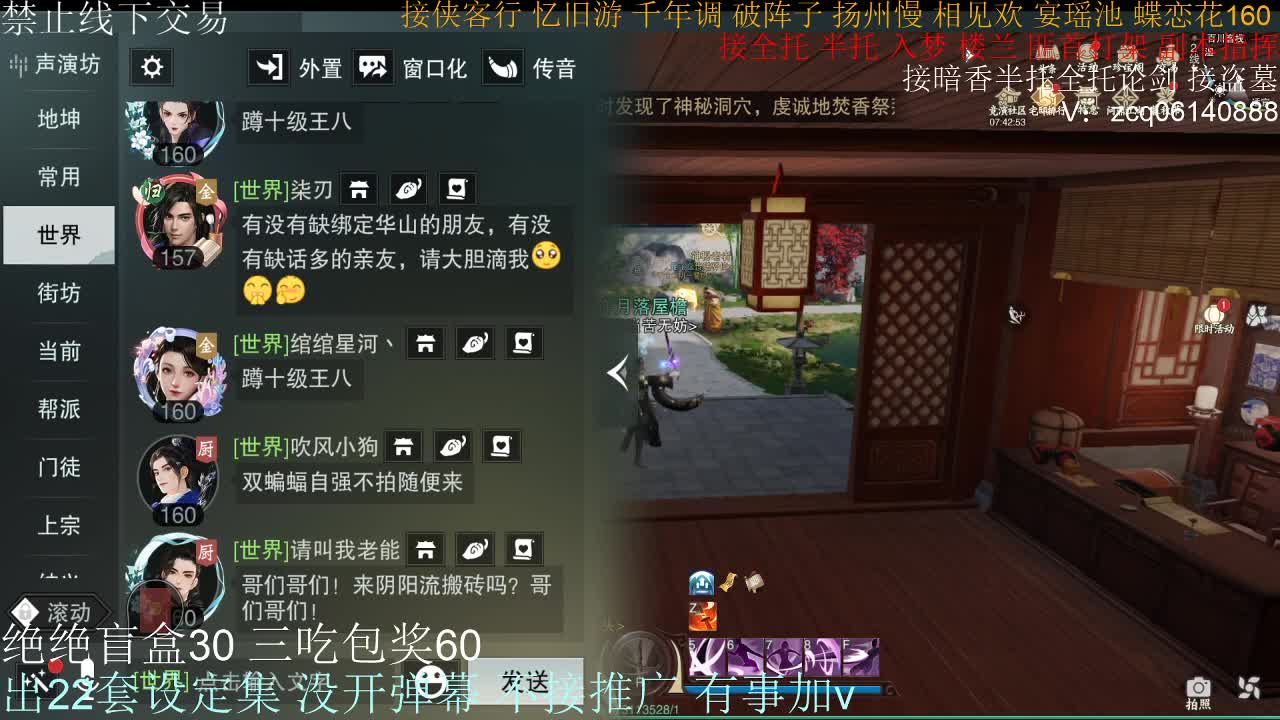 接全托半托睥睨 第1段