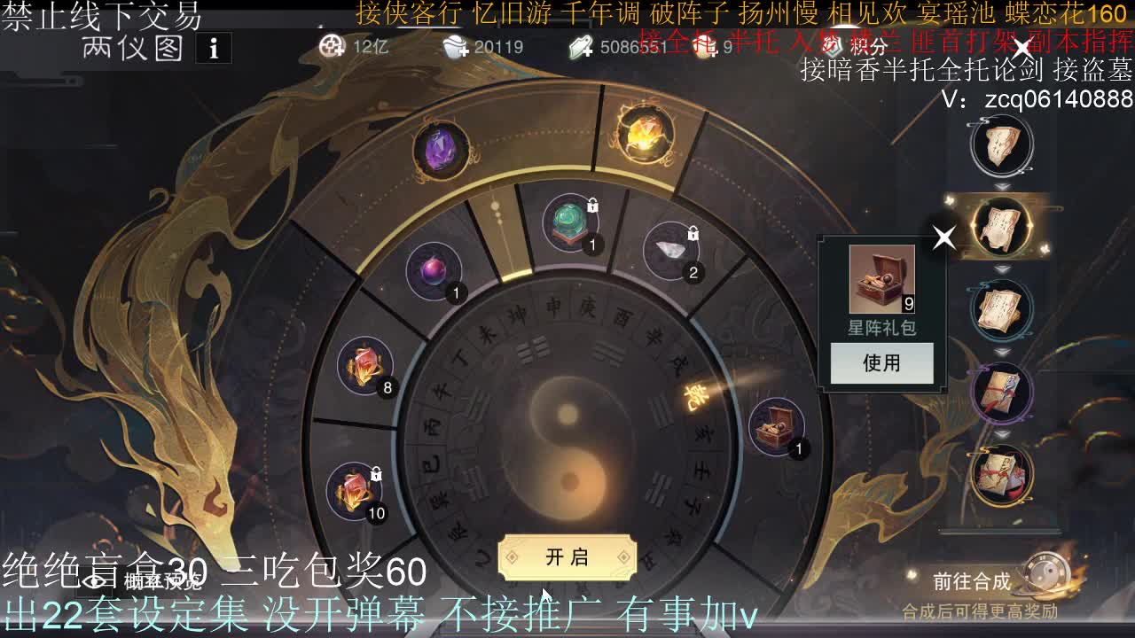 接全托半托睥睨 第2段