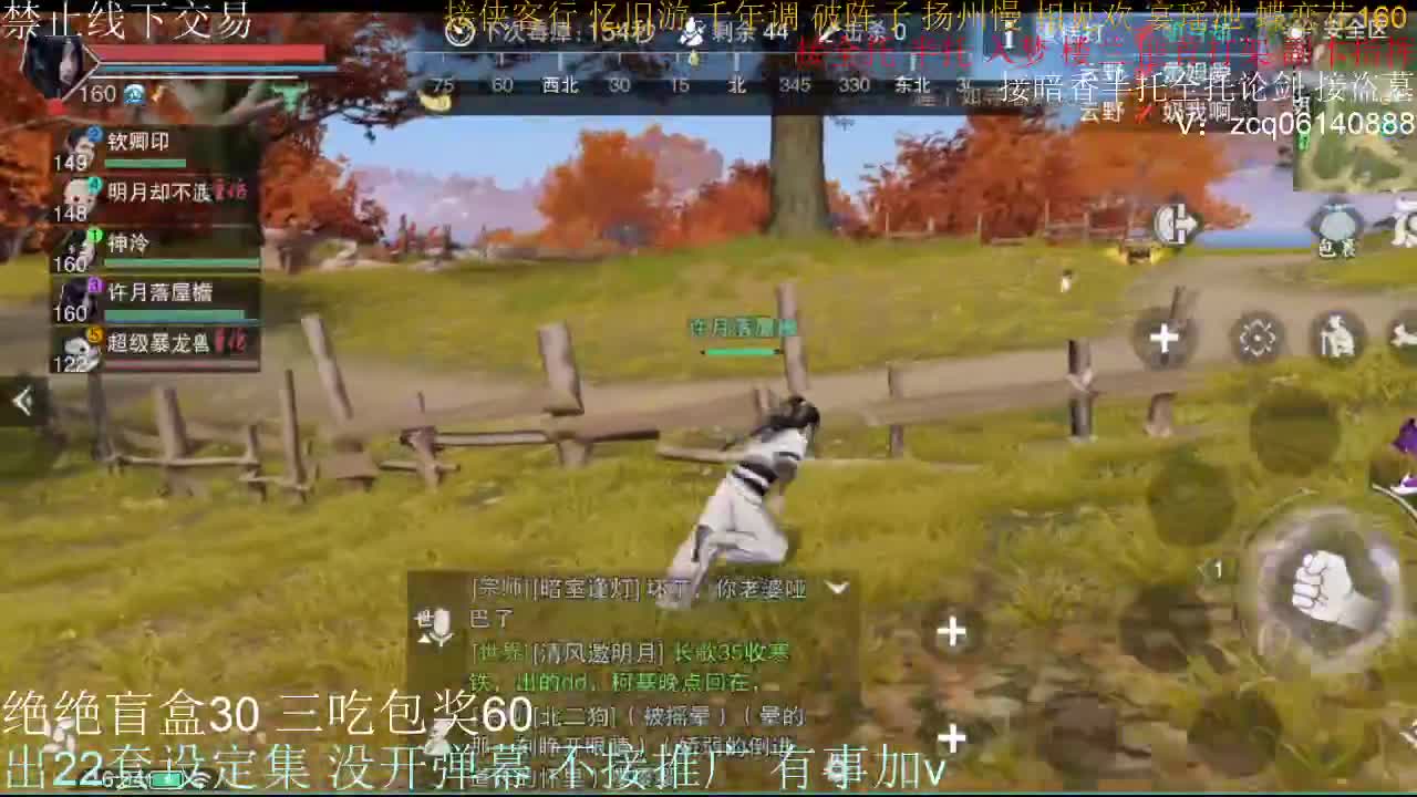 接全托半托睥睨 第3段