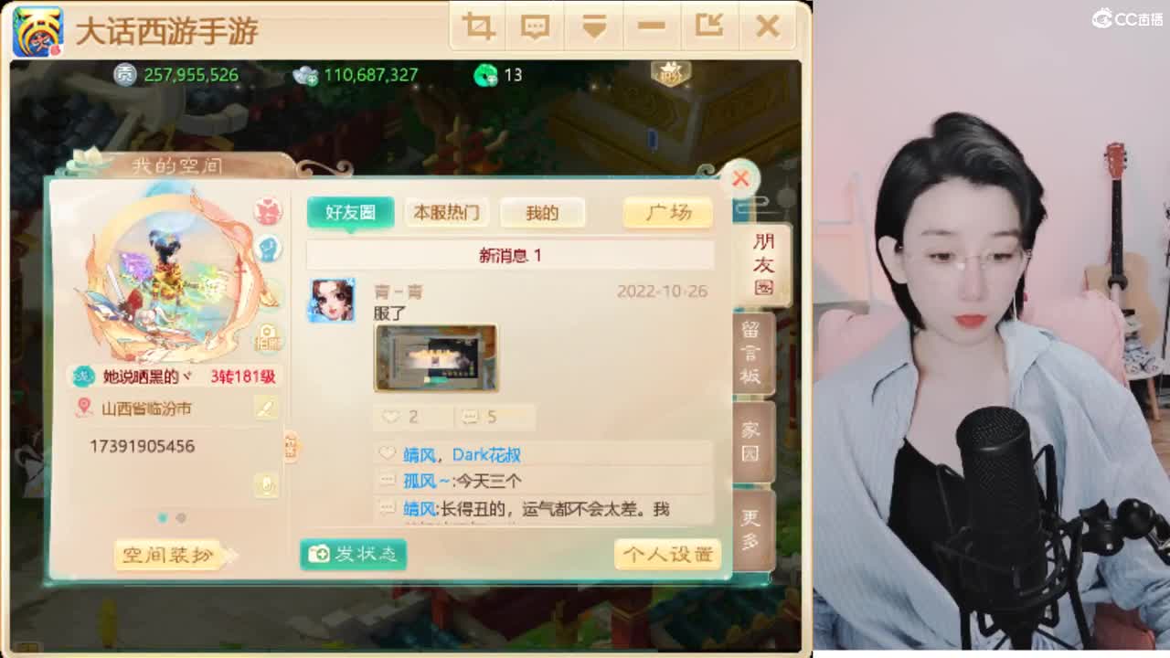估号，找号，专业接日常任务 第1段