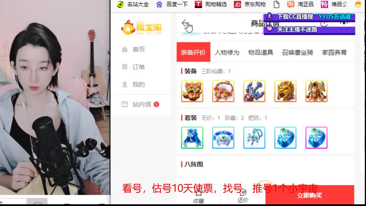 估号，找号，专业接日常任务 第2段
