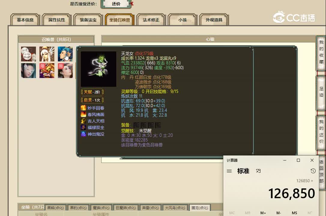 20221027一战倾城199男魔