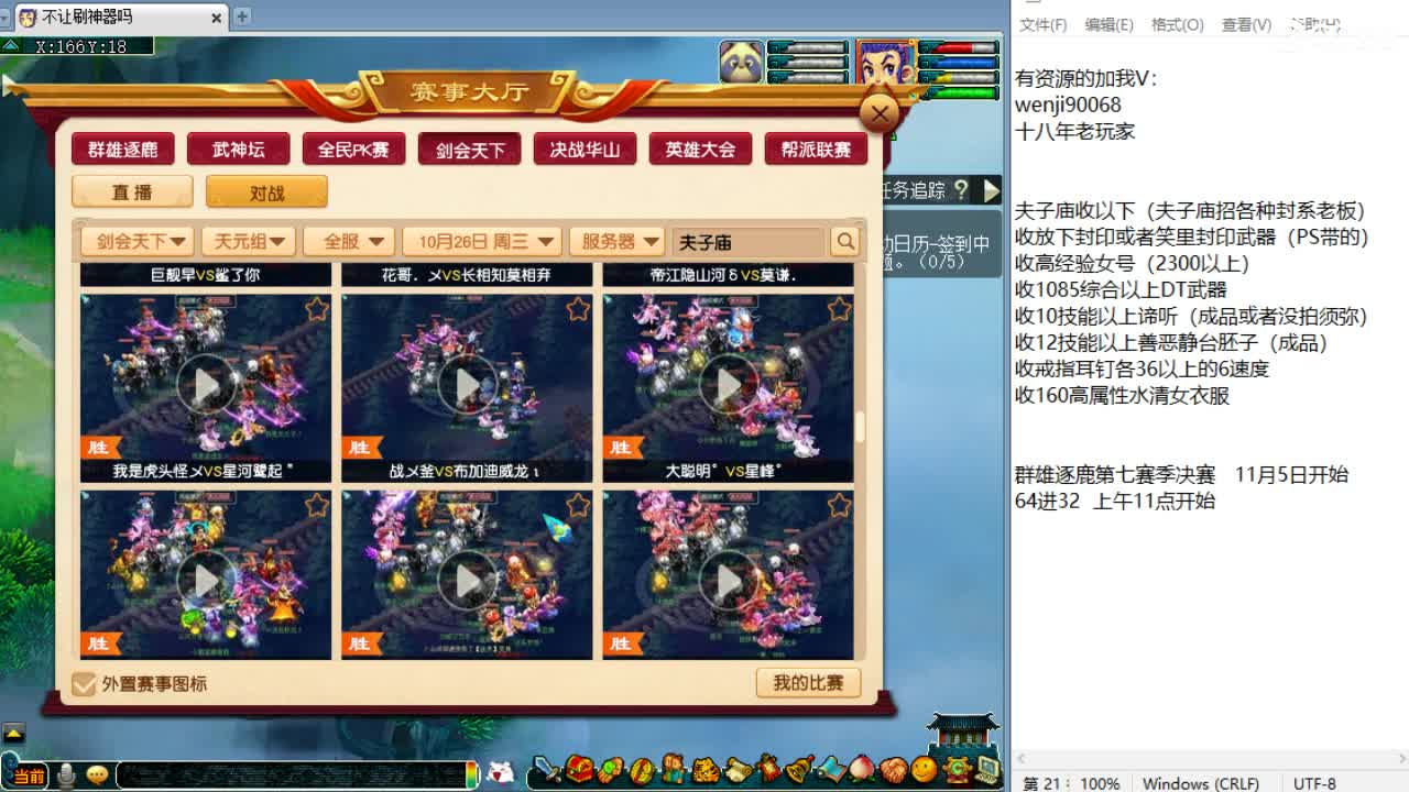 回顾PK，接资源！ 第2段