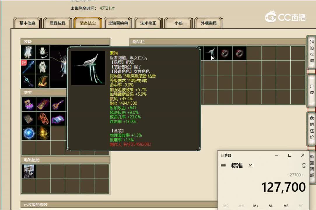 20221027凌烟阁196男龙