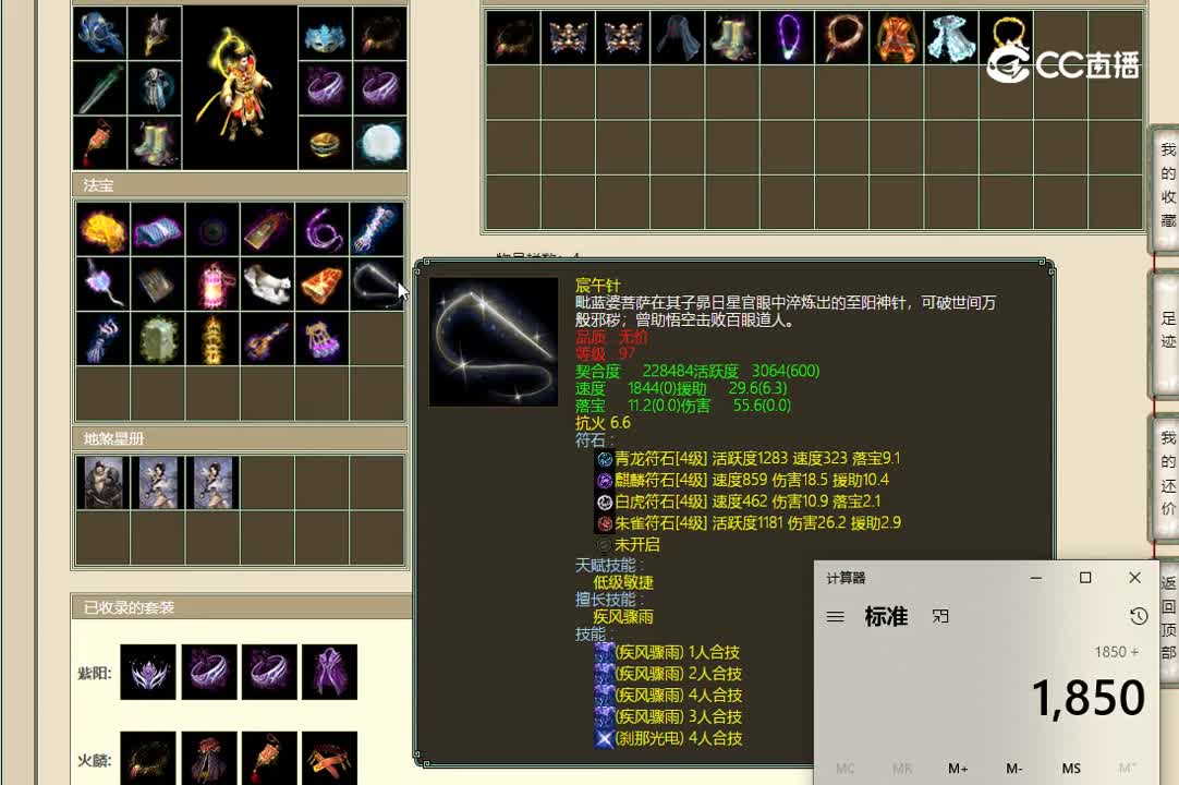20221027盖世英雄148男仙
