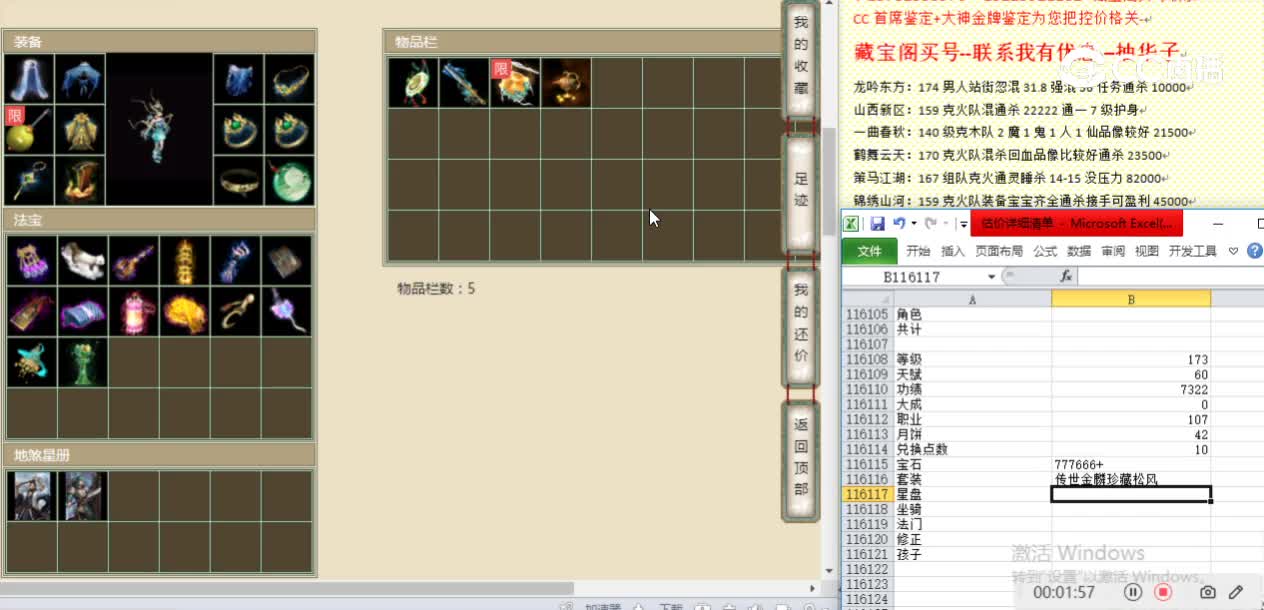 十里桃花173女龙70999