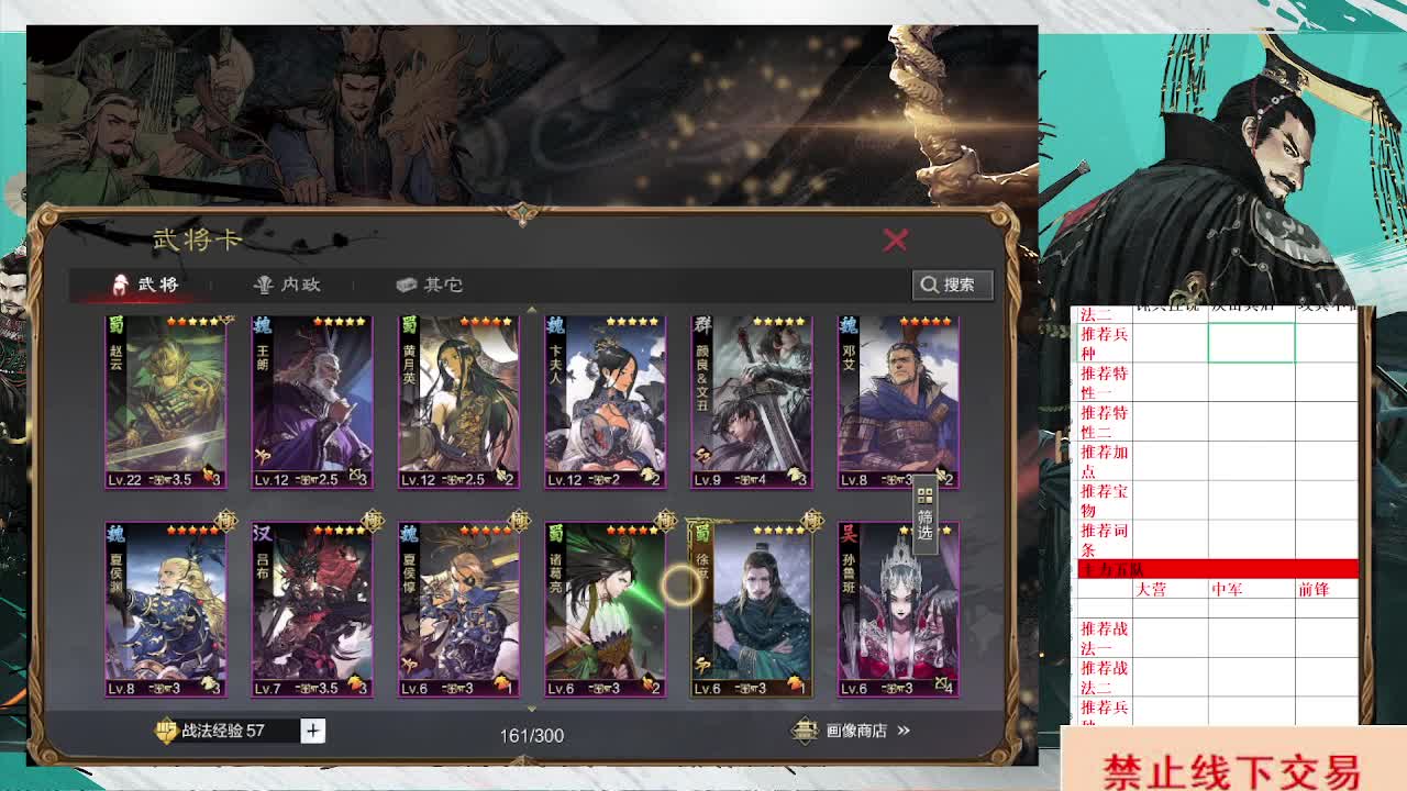 <日“晋”万金 玄学欧皇> 第1段