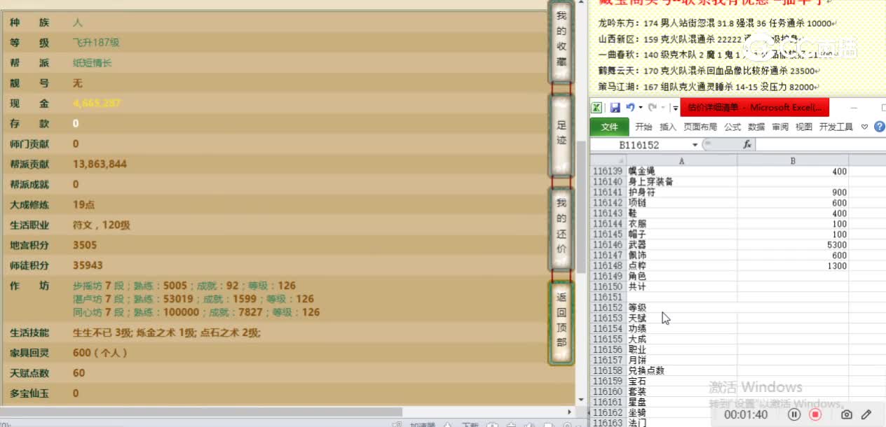 江枫渔火187男人48888