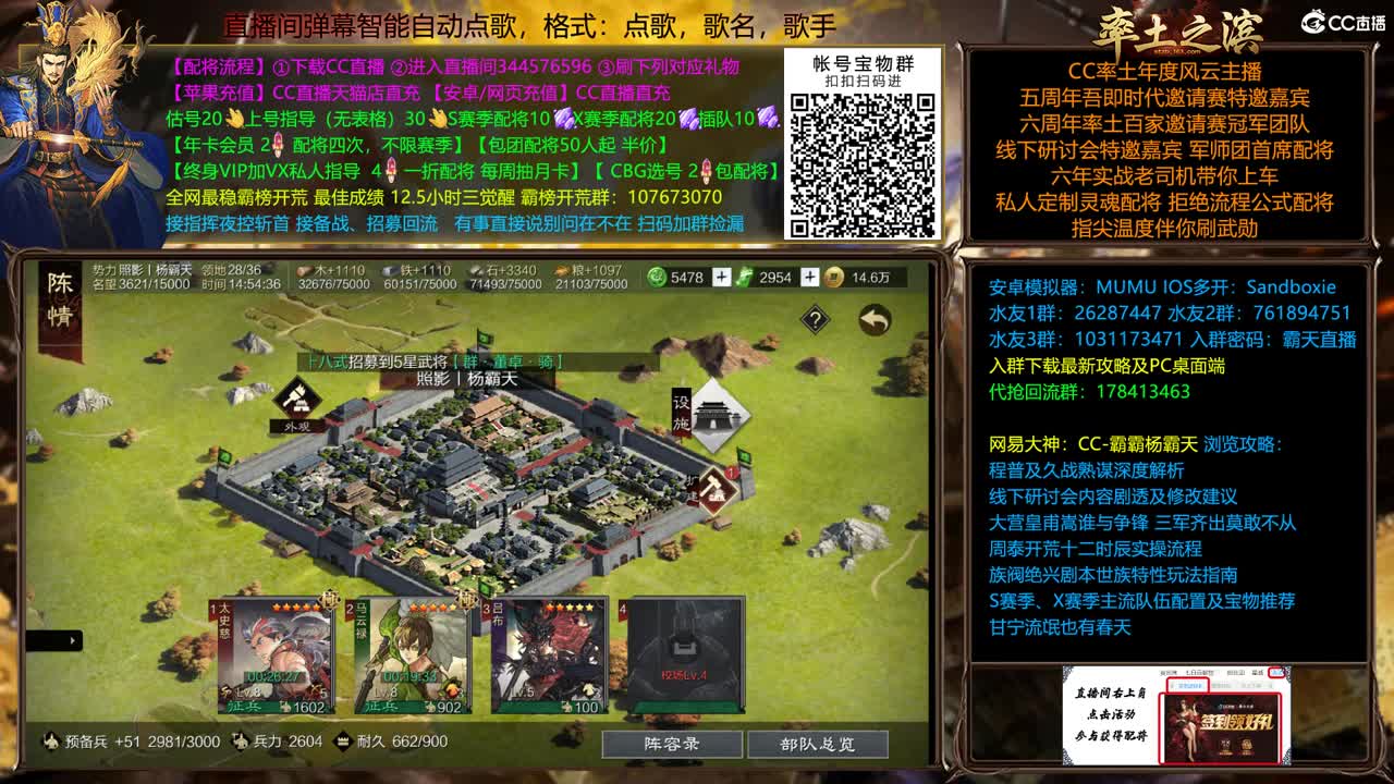 来聊聊新武将 第2段