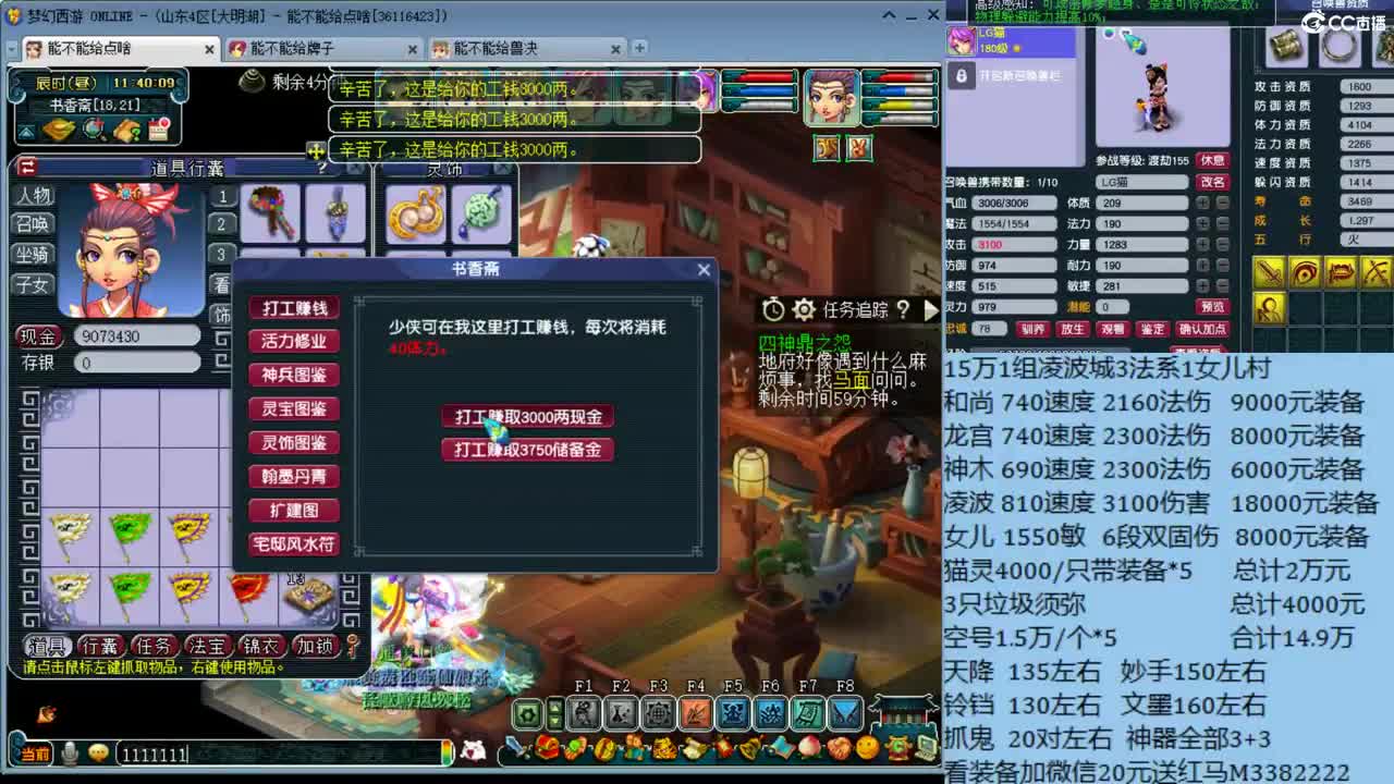 2组凌波城3法系