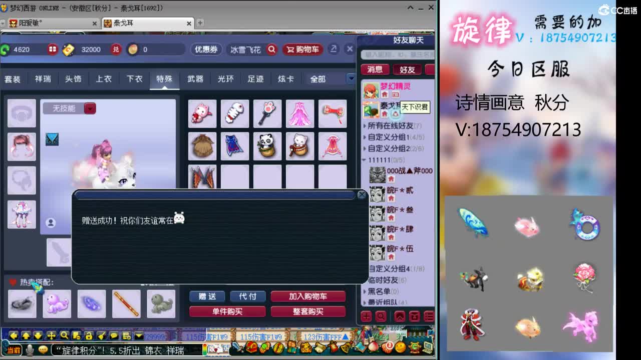 全服接帆板泳圈飞天猪猪神行小驴万物生长烈 第1段