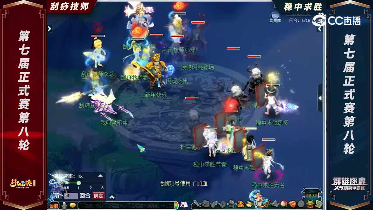 【2022群雄逐鹿】第七届天元组正式赛第八轮：稳中求胜VS刮痧J师【CC情报站】