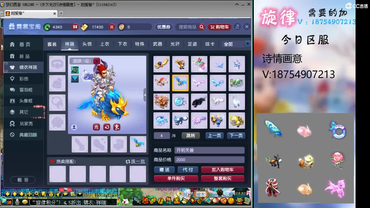 全服接帆板泳圈飞天猪猪神行小驴万物生长烈 第2段