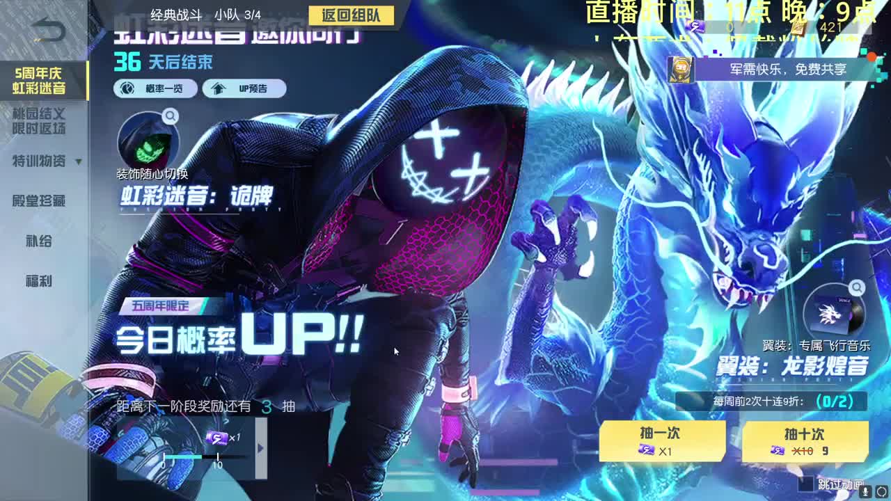 月底求保榜
