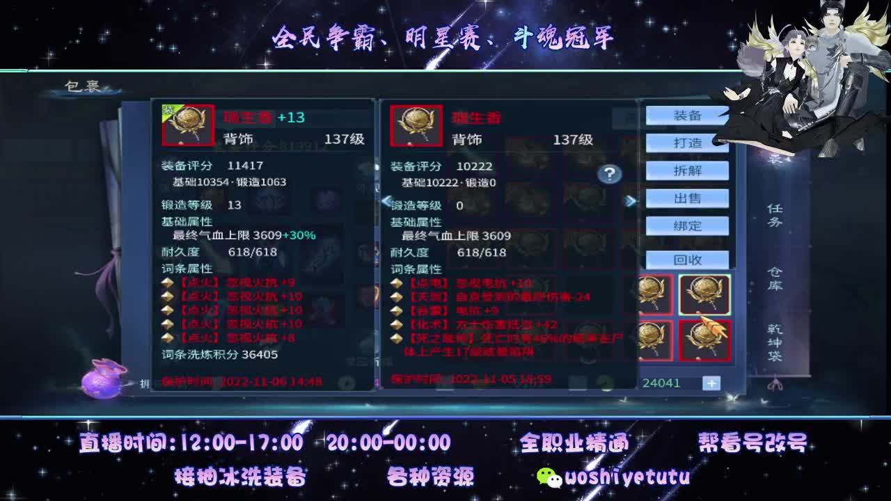 距离你只有一个屏幕 第2段