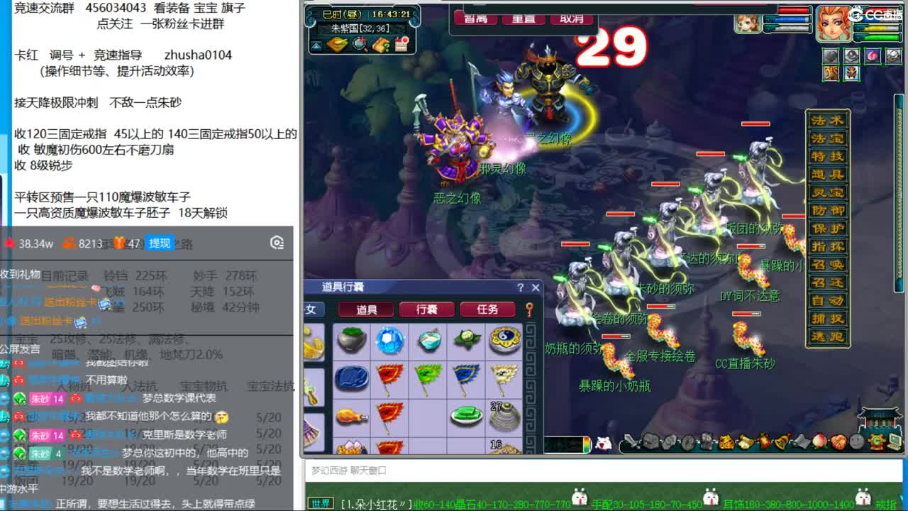 冠军套的成长之路 第2段