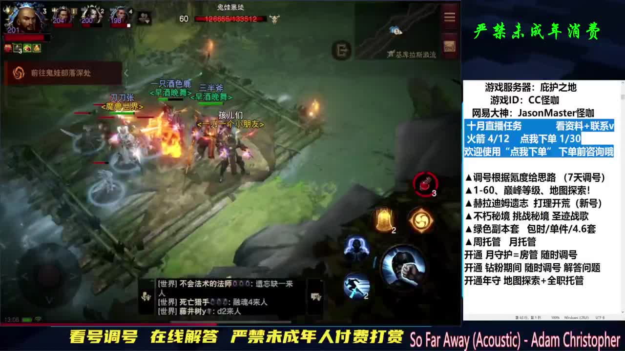 D肝副本托管地图探索 第1段