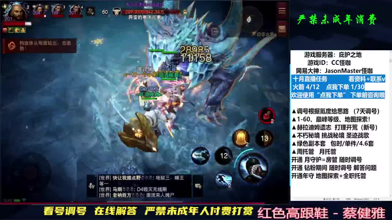 D肝副本托管地图探索 第2段