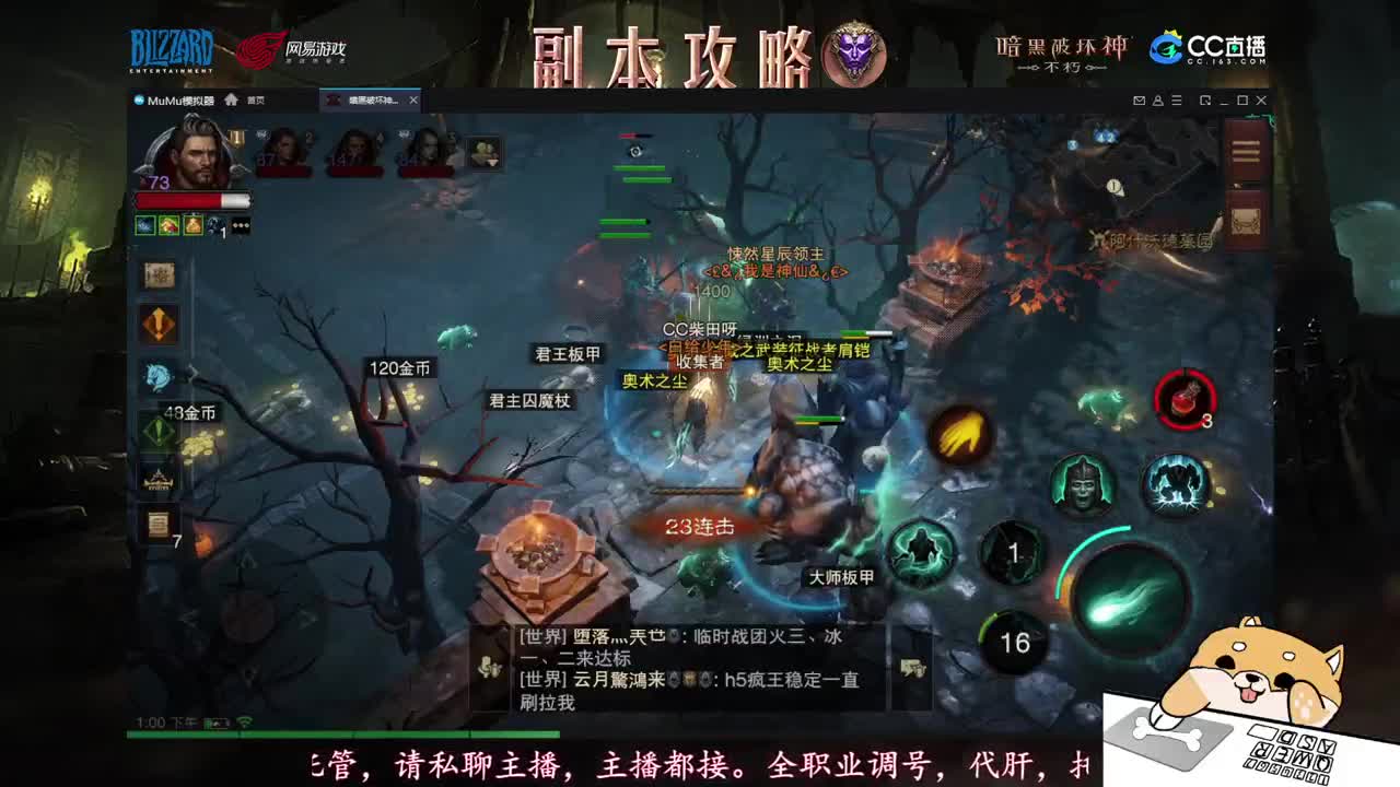 D肝副本托管地图探索 第1段