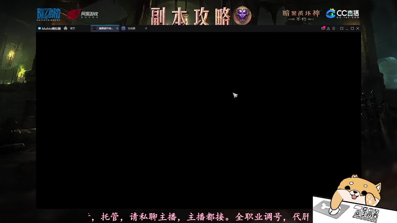 D肝副本托管地图探索 第2段