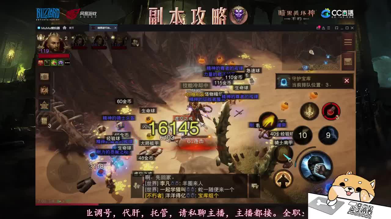 D肝副本托管地图探索