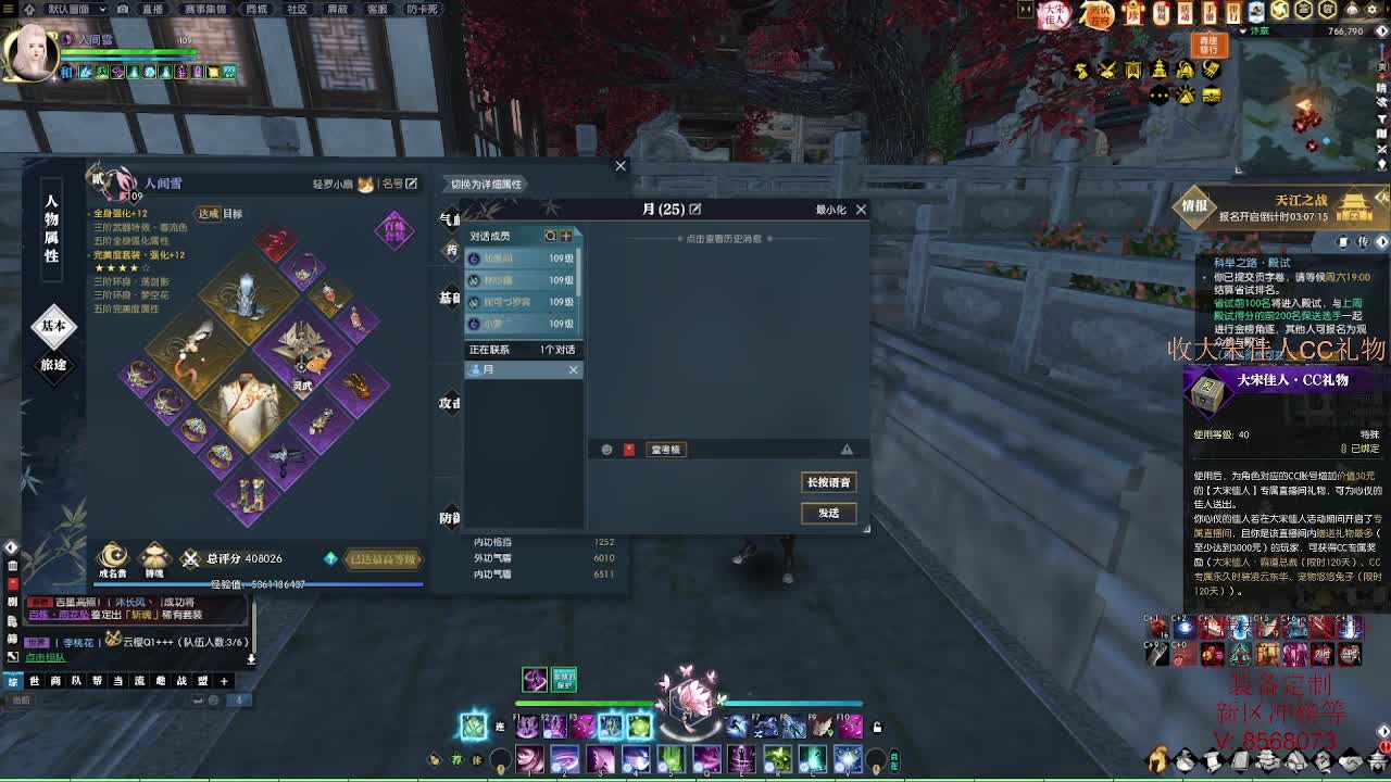 新服绑定主播瓜分30W元宝 第2段